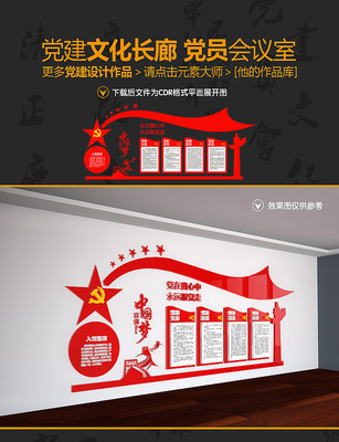 党建制度展板设计 党建制度展板设计