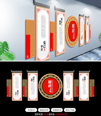 古典廉政文化墙党建文化墙 古典廉政文化墙党建文化墙