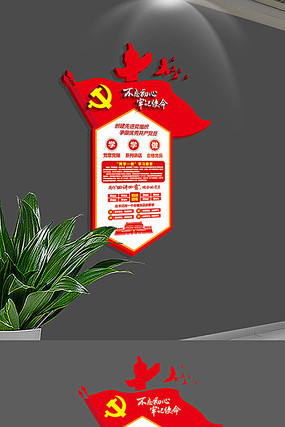 社区两学一做党建文化墙 社区两学一做党建文化墙