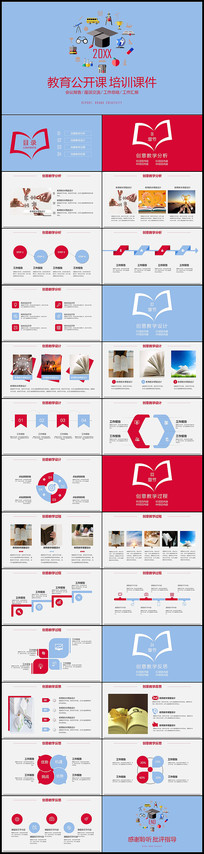 ������ƽ��ѧ��ƹ�����PPT