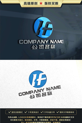 HF字母标志商标LOGO设计 HF字母标志商标LOGO设计