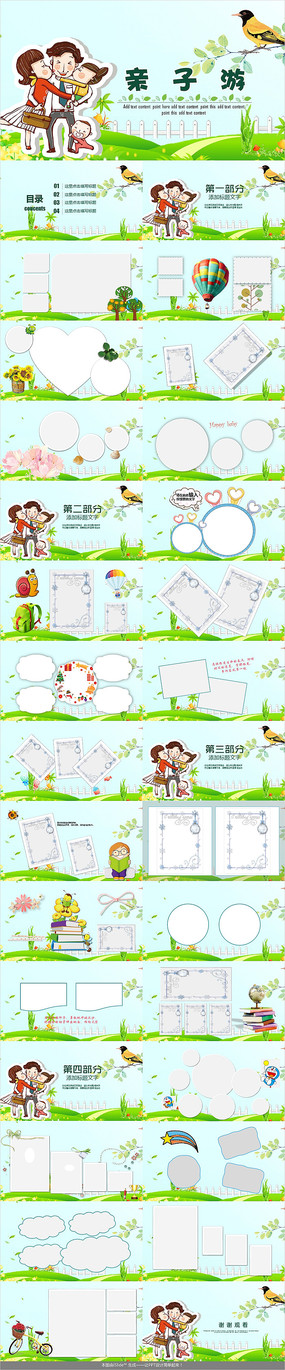 ����Ҫ��������PPTģ��