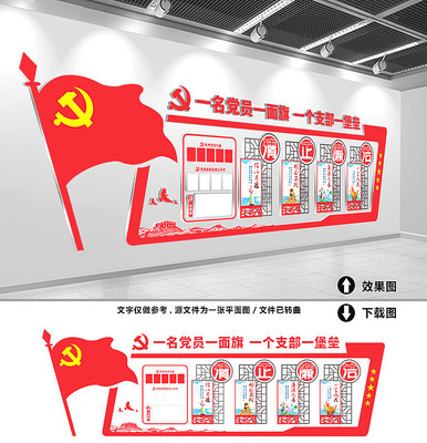 廉政文化墙 廉政文化墙