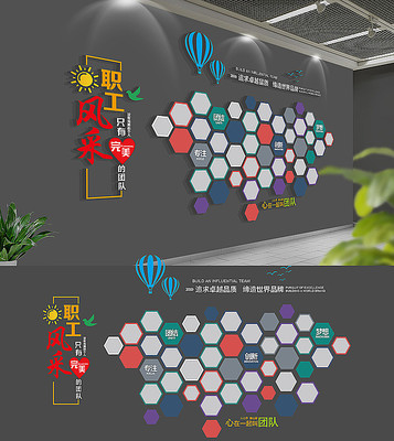 企业职工风采照片墙 企业职工风采照片墙