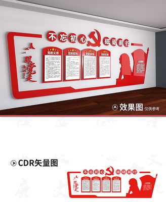 党建活动室文化墙设计 党建活动室文化墙设计