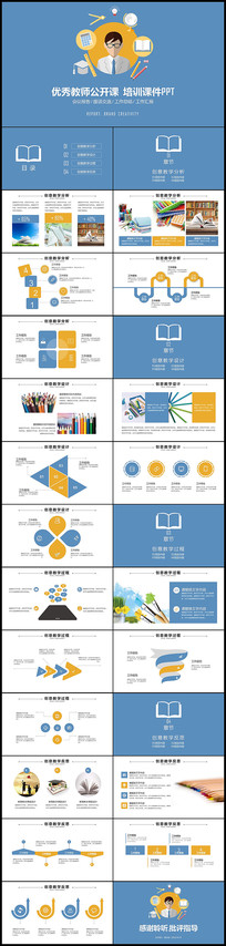 ��ɫ��ƽ������ѵ������PPT