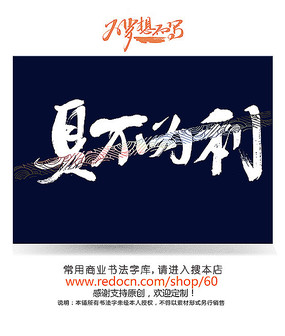 �Ĳ�Ϊ���鷨��