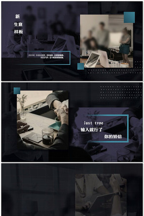 简洁商业图文展示视频模板 简洁商业图文展示视频模板