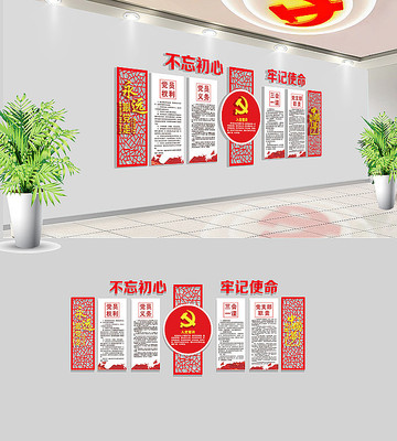 �������������뵳�Ĵʵ����Ļ�ǽ