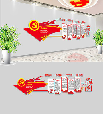 �����뵳�Ĵʵ����Ļ�ǽ