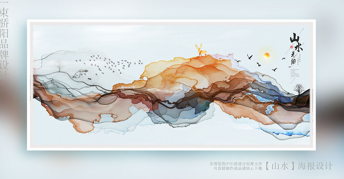 �й���ɽˮ���������