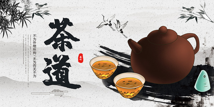 茶道中国风海报 茶道中国风海报