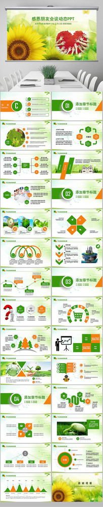 �ж����Ѹж�������PPT