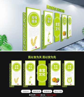 企业学校食堂文化墙 企业学校食堂文化墙