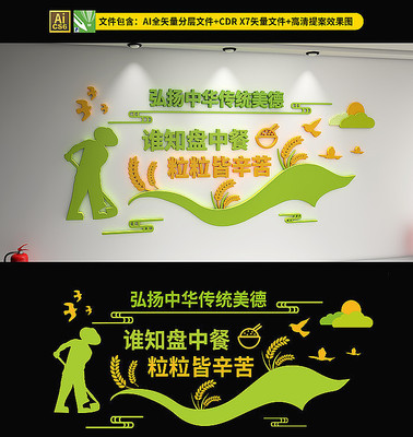 餐厅形象墙 餐厅形象墙