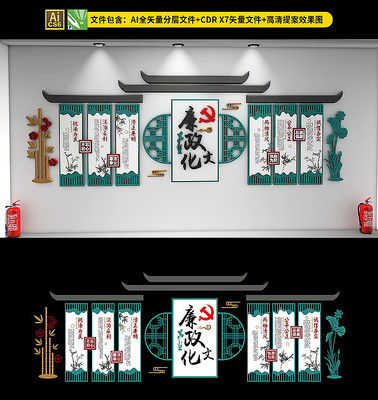 反腐廉政文化墙 反腐廉政文化墙