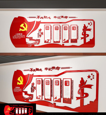 入党誓词党建文化墙中国梦 入党誓词党建文化墙中国梦