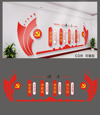 2019党建宣传文化墙 2019党建宣传文化墙