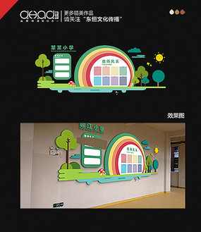 ��ͨ����У԰�Ļ�ǽ