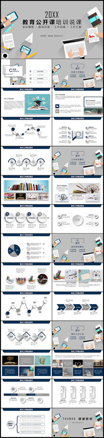 ��ƽ��������ѵ������PPT