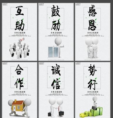 企业文化宣传展板 企业文化宣传展板