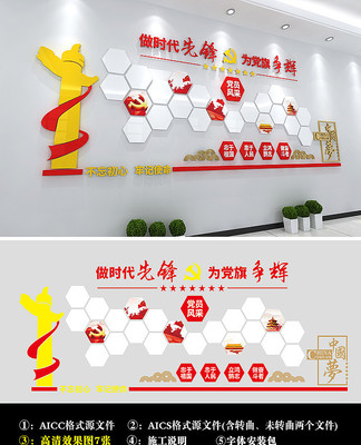 优秀党员墙党员风采文化墙 优秀党员墙党员风采文化墙