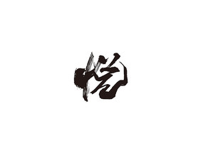 ë鷨