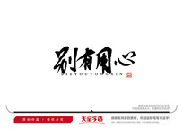 ë鷨