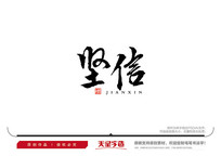 ë鷨