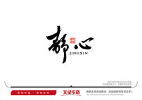 ë鷨