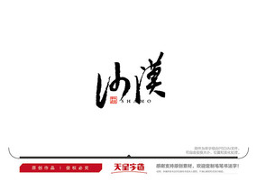 ɳĮë鷨