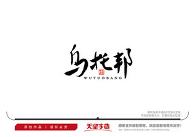 аë鷨