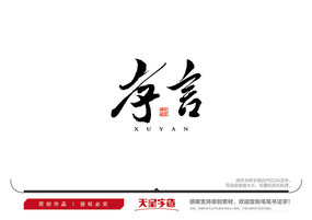 ë鷨