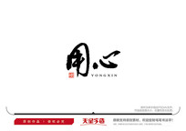 ë鷨