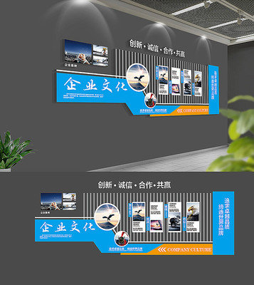 蓝色企业文化墙 蓝色企业文化墙
