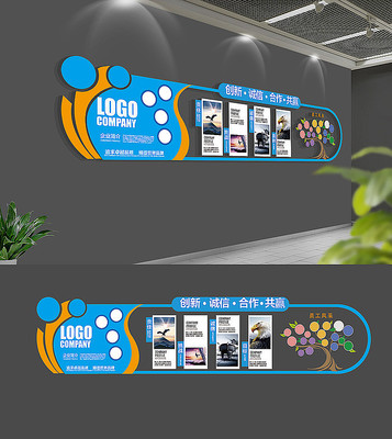 企业文化墙设计 企业文化墙设计