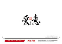 ë鷨