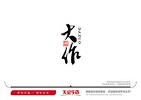 ë鷨