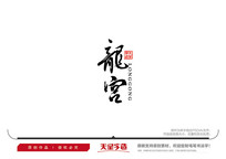 ë鷨