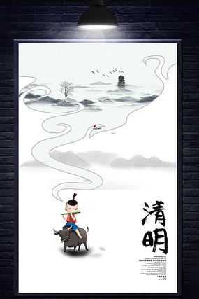 创意清明节海报 创意清明节海报