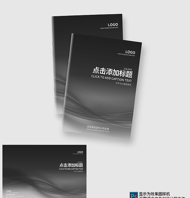黑色高档封面模板 黑色高档封面模板
