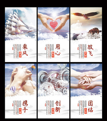 企业公司办公室文化标语挂图 企业公司办公室文化标语挂图