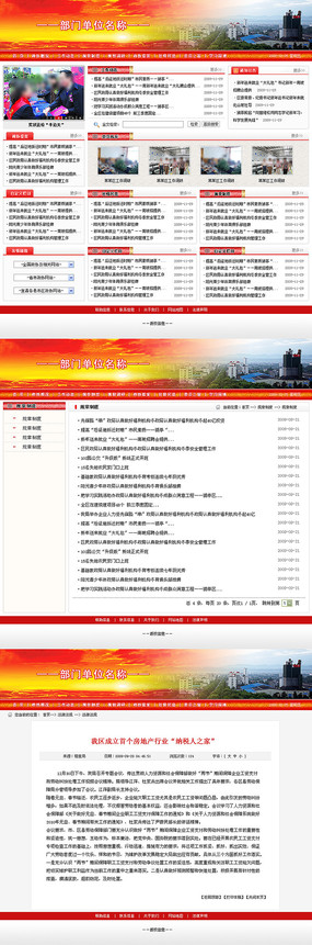 ����������վȫ��ģ��