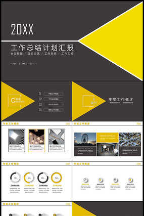 橙黑色总结工作汇报计划PPT pptx