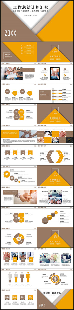 ��ɫ�����ܽ�㱨�ƻ�PPT