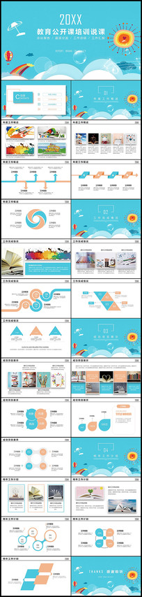 ��ɫ��Ϣ��˵�ι�����PPT