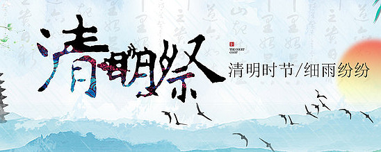 清新创意清明踏青海报 清新创意清明踏青海报