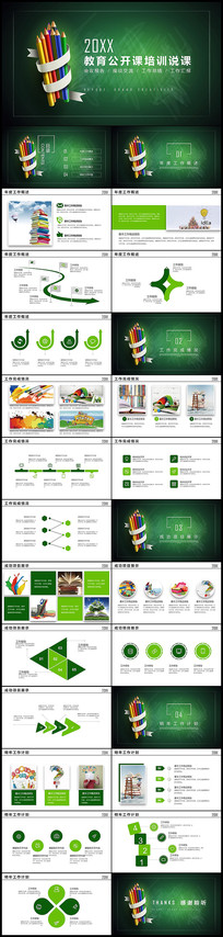 ������ɫ������ѵ������PPT