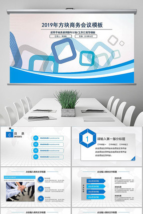 2019年终总结工作PPT pptx