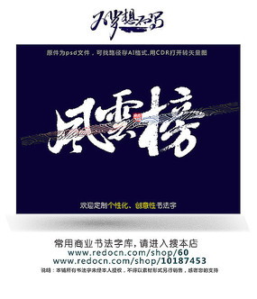 寻找健步达人风云榜展板ai素材免费下载_红动网